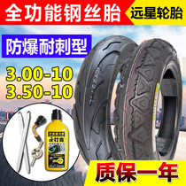 Electric vehicle wire tire 3 00-10 vacuum tire 3 50-10 motorcycle tire 8-layer battery car tire 14x2 5