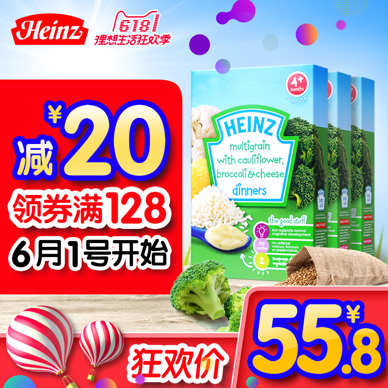 英国进口heinz亨氏西兰花高铁米粉米糊3盒 4个