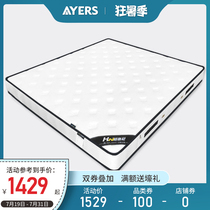 Elson Simmons mattress 20cm thick 1 5 meters 1 8m spring mattress Coconut palm cushion soft and hard dual-use cushion