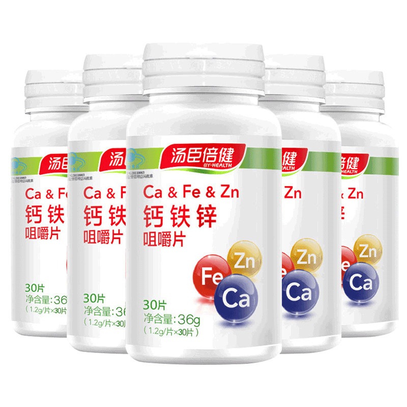 钙铁锌同补提升免疫力30片x5瓶汤臣倍健钙铁锌咀嚼片