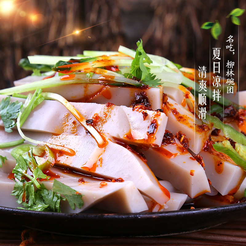 柳林荞歌碗团山西特产小吃荞面碗托香辣三包料方便速食食品包邮