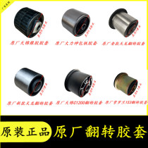 Suitable for wagon accessories Dongfeng Tianlong Tianjin Tianjin Vigorous Spirits Cab Front Overhanging Bracket Flipped Arm Gum Cover