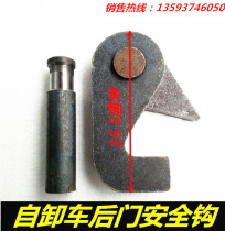 Engineering dump truck accessories manual lock hook adhesive hook uck mud head truck rear door tail plate safety hook safety hook