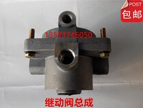 Car accessories Dongfeng Shuangqiao Double-cavity Following motion valve assembly Differential following brake valve assembly special price