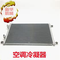 Excavator Hitachi Shensteel Three-one-Sumitomo Modern Mini Pine Air Conditioning Condenser Radiator Condensing Board
