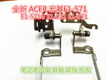 Suitable for ACER macro-E1-571E1-571G E1-571E1-571G E1-531 E1-571 E1-571 shaft rotary shaft hinge