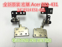 Suitable for macro-based Acer Aspire 14 ES14 ES1-431 notebook screen shaft rotary shaft