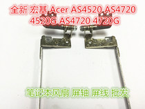 Suitable for macro-based Acer AS4520 4520G AS4720 4720G Notebook screen shaft rotary shaft