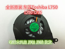 Suitable for Toshiba Toshiba Satellite L750 L755 notebook CPU fan