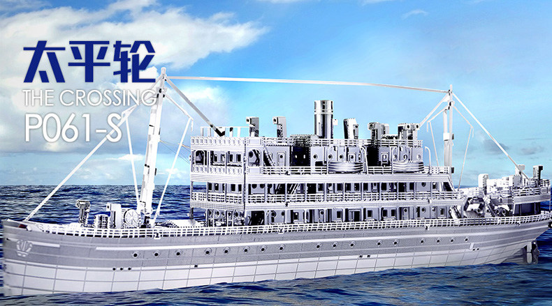 拼酷太平轮金属拼装模型舰船3d立体金属拼图diy创意手工成人玩具