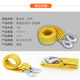 Motorcycle Electric Vehicle Accessories Car Trailer Rope Trailer Strap 3 Ton Traction Rope Motorcycle Electric Vehicle Accessories Car Trailer Rope Trailer Strap 3 Ton Traction Rope