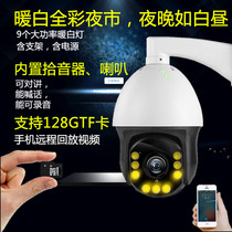 Network HD ball machine supports memory card audio intercom full color night vision outdoor waterproof motion detection