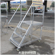 Dalian Hufeng Deng High Car Aluminum Alloy Mobile Platform Ladder Bench Sampling Ladders Storage Shelving Ladder Climbing High Caravan