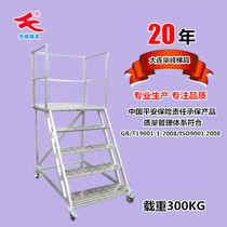 Dalian Hufeng aluminum alloy mobile platform ladder working platform ladder sampling ladder storage shelf echelon high ladder climbing ladder