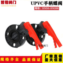 D71X-10S Plastic manual wafer type butterfly valve UPVC butterfly valve PVC butterfly valve