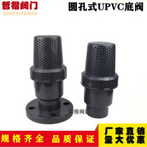UPVC ball bottom valve PVC flange bottom valve Plastic bottom valve Water pump bottom valve Water well check valve Φ20-160