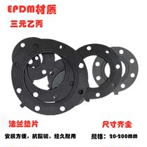 EPDM flange gasket PVC flange gasket rubber sealing gasket chemical water pipe industry