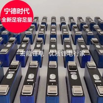 New Li Shen Ningde era Yiwei power large monomer ternary lithium iron phosphate battery 3 7v electric car