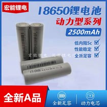 Lishen 18650 lithium battery 2500mah power 5C battery 3 7v 12A power tools electric drill model toy