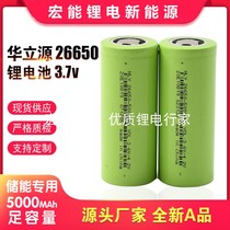 Brand new 26650 lithium battery flashlight 5000mah power large capacity submersible lithium battery inverter