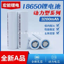 New Delang can 18650 lithium battery 3 7V rechargeable battery 3200mah electric vehicle power type cell