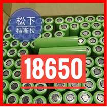 Panasonic Tesla disassembly machine 18650 lithium battery 3400mAh strong light flashlight small fan headlight electric car battery