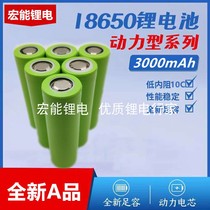 New 18650 lithium battery 3 7v 3000mAh 10C power flashlight juicing Cup power tool electric drill