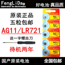 Original SR721SW watch battery 362 AG11 LR721 button battery LR721H 162 Electronic