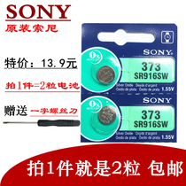 SONY SONY SR916SW watch battery 373 silver oxide quartz watch button battery electronic thin