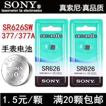Imported Sony 377A 377s watch battery SR626SW AG4 LR626H button electronic oxidation Silver