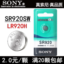 SONY SONY SR920SW watch battery 371 LR920H button electronic LR920 171 silver oxide AG6