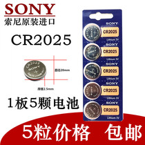 SONY SONY CR2025 button battery 3V lithium Mercedes-Benz Nissan Nissan Hanyi Xiaoke car key remote control