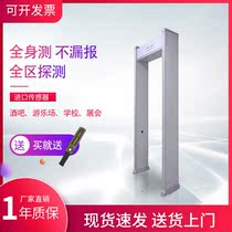Security gate metal detection door whole area KTV tool automatic detector station school examination room mobile phone JT-1000
