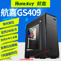 Hangjia GS409 with optical drive position chassis mid-Tower side transparent computer desktop console game chassis support ATX large board