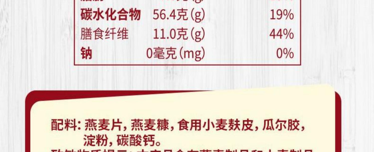 桂格即食冲饮燕麦片紫米山药700g*2