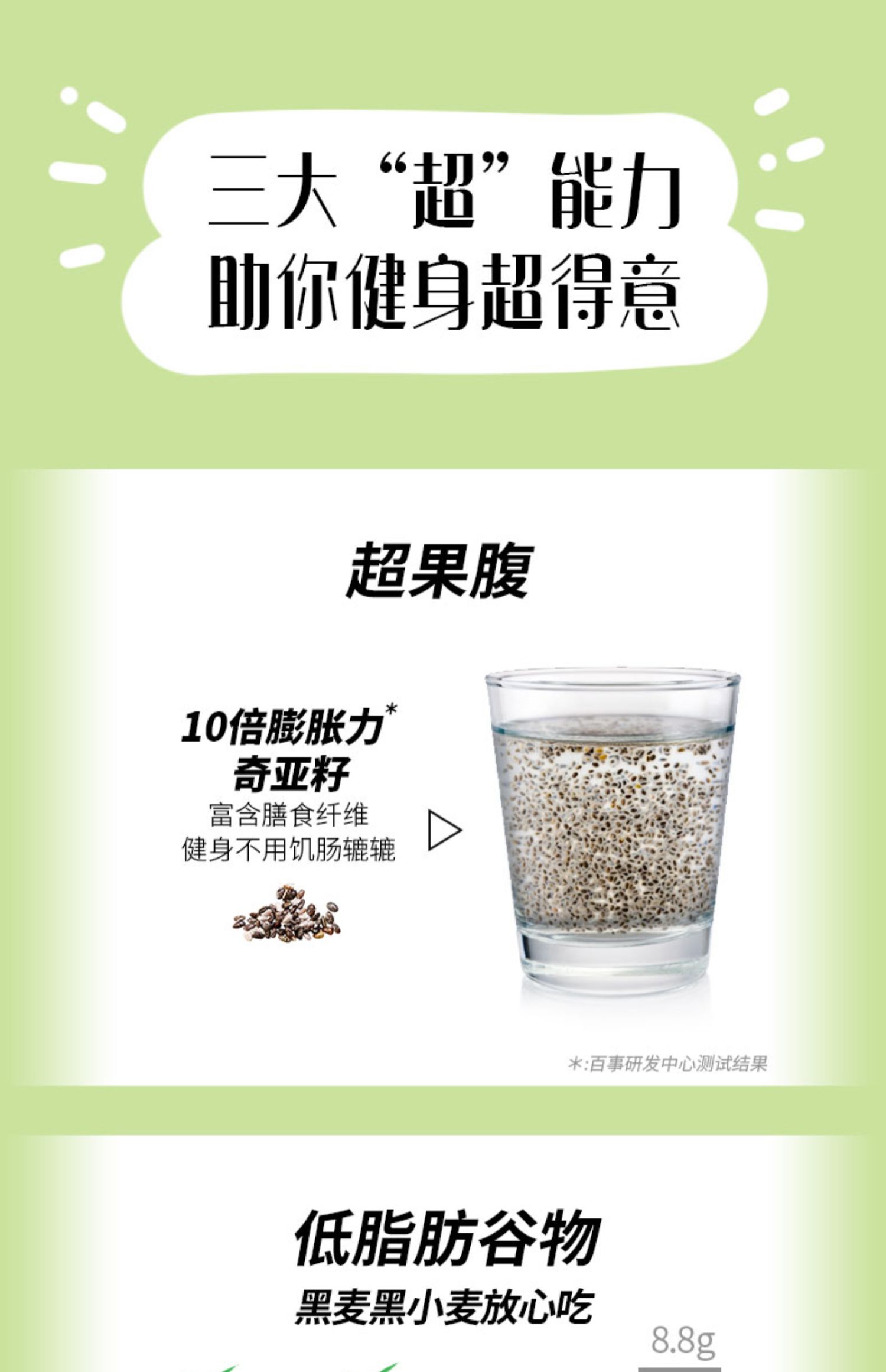 桂格奇亚籽谷物即食麦片620g*2袋