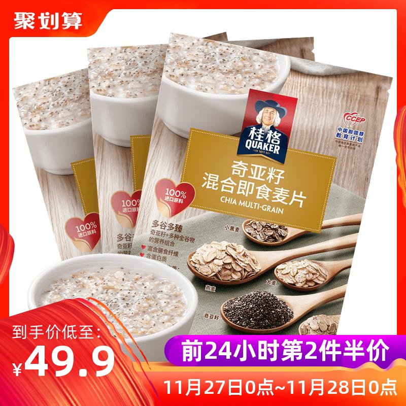 桂格 免煮奇亚籽混合燕麦装 420g*3袋