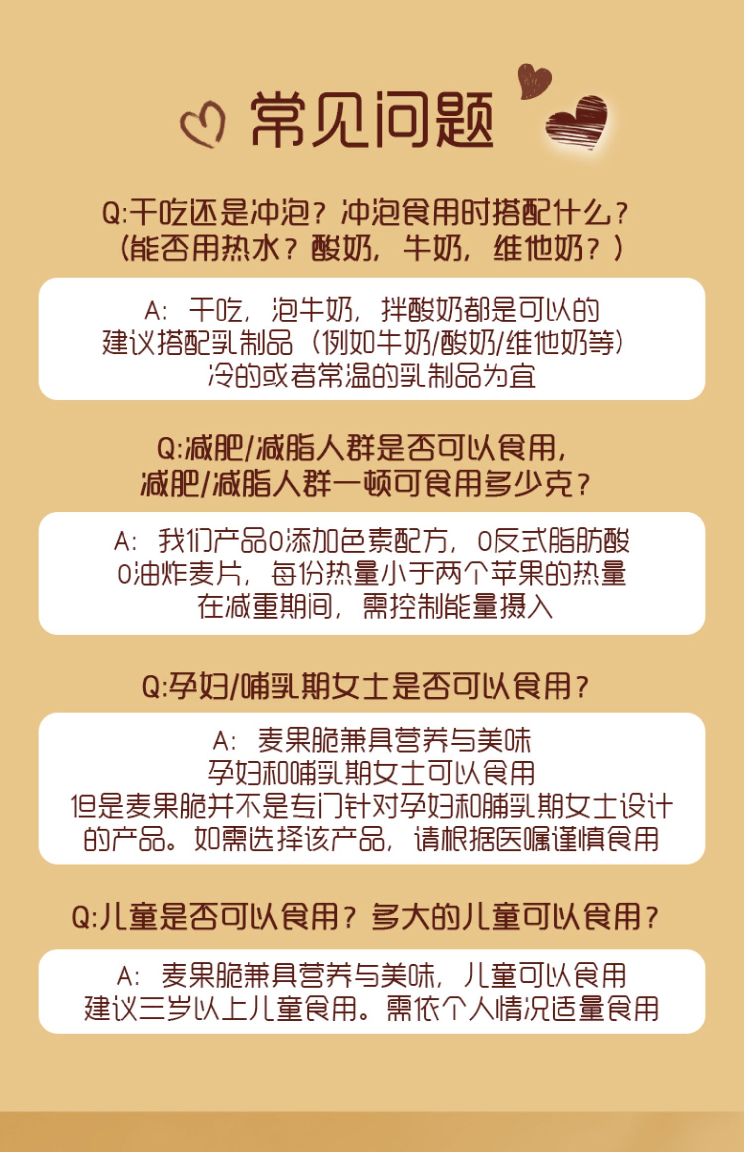 桂格海味咖啡甜品麦果脆水果麦片375/320g