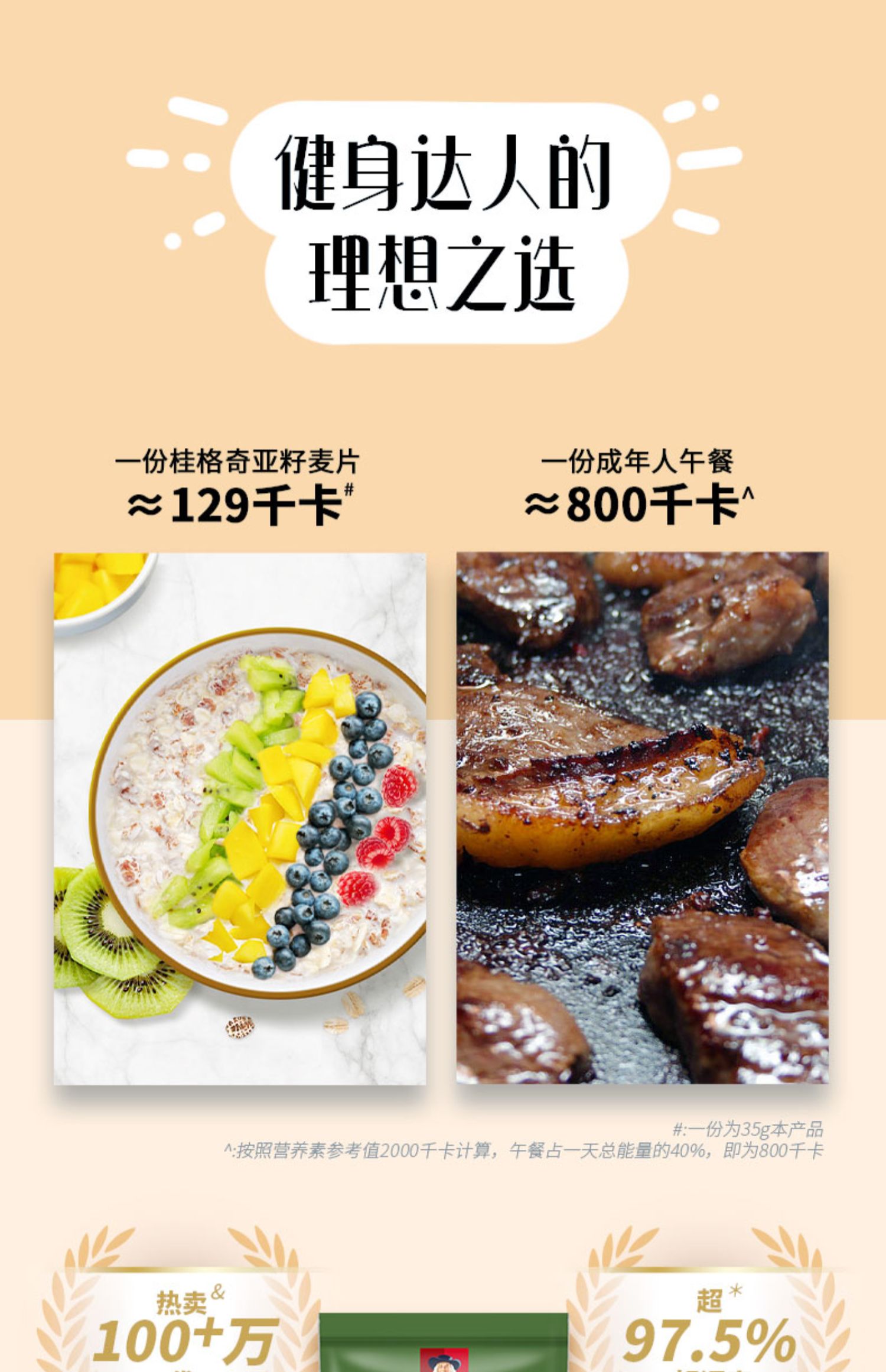 桂格奇亚籽谷物即食麦片620g*2袋