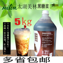 Taihu Merrill Lynch Black Syrup 5kg Black Sugar Pearl Deer Corner Alley Black Sugar Sauce Taiwan Black Pearl Dirty Milk Tea Special