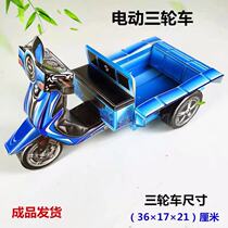 Paper tie electric tricycle finished car Hades paper burning paper Qingming Festival grave sweeping sacrificial supplies car transportation