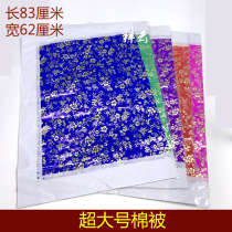 Extra-large cotton quilt paper quilt Qingming Festival sacrificial supplies tomb tomb tomb yellow paper burning paper coin ingot Gold Bar