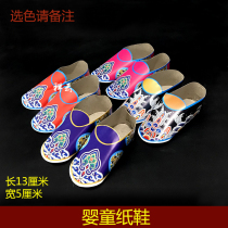 Hades small paper shoes Super Qingming Festival burning paper cold clothes festival sacrificial supplies paper burning paper anniversary October 1 clothes