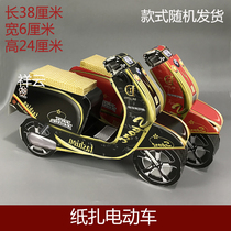 Paper tie electric car finished three-dimensional paper motorcycle Ching Ming Festival grave sweeping sacrificial supplies paper burning car tricycle Yuanbao