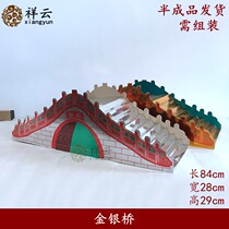 Gold and silver Bridge paper tie Semi-finished sacrificial supplies 37 60 days Qingming Festival October 17th anniversary 100 days of death