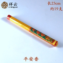 Ping An Huang Xiang Xiangyun Line Incense Worship Buddha Offering Incense Burning paper Money Qingming Festival Ancestor Sacrifice