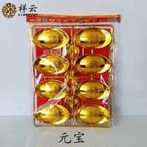 Sacrifice supplies gold ingot Ching Ming Festival tomb sweeping supplies burning paper paper tie coins gold bars gold ingot Villa paper House