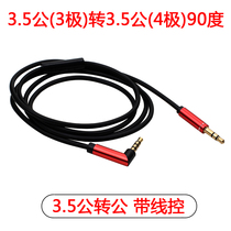 Hot selling headset audio cable 3 5mm public-to-male Universal with microphone wire control recording cable
