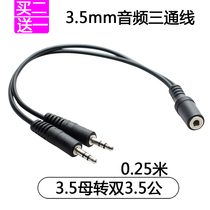 3 5 one-point two audio line 3 5 female to male two in one out 3 5 one female two male audio source sharing line