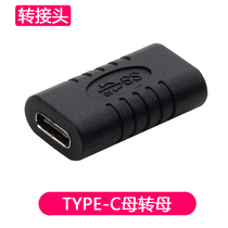 USB 3 1 Type C mother to female extension USB-C female pair USB-C female adapter Black